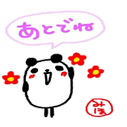 namae from sticker miho2