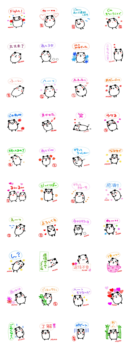 namae from sticker miho2