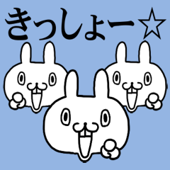 ★★荒ぶる関西弁ウサギ!!!!★★