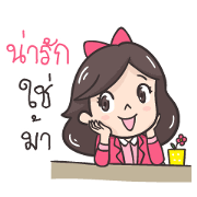 Koijai the office girl 2