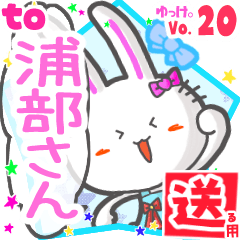Rabbit's name sticker2 MY170720N27