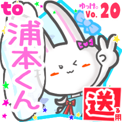 Rabbit's name sticker2 MY170720N28