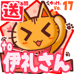 Cute cat's name sticker2 MY170720N27