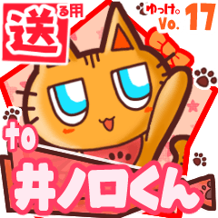 Cute cat's name sticker2 MY170720N28