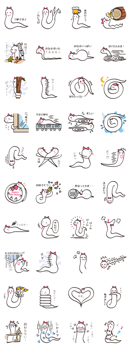 Happiness of the White Snake