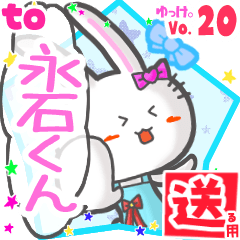 Rabbit's name sticker2 MY170720N30