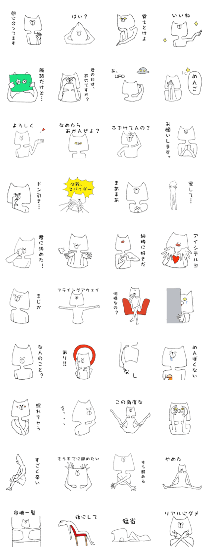 Man of the cat