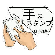 Stickers of the hand 1