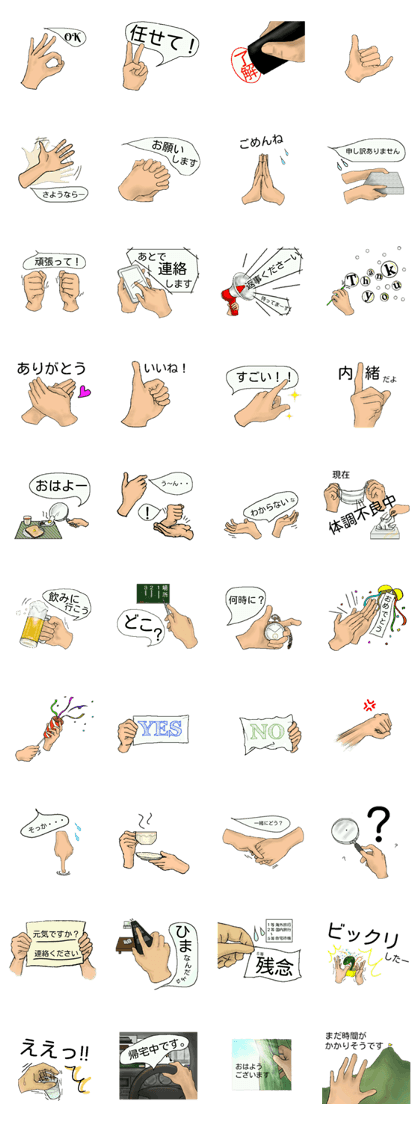 Stickers of the hand 1
