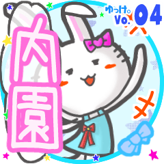 Rabbit's name sticker MY170720N26