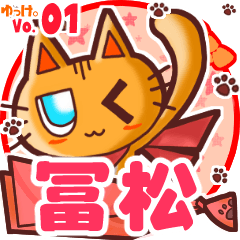 Cute cat's name sticker MY170720N26