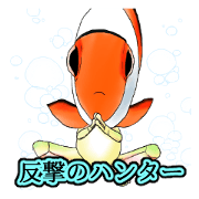 011_Counterattack Hunter Sticker