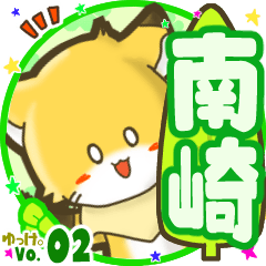 Little fox's name sticker MY170720N27