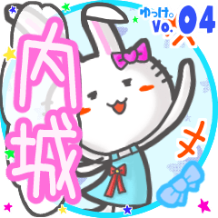 Rabbit's name sticker MY170720N28