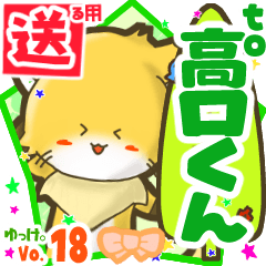 Little fox's name sticker2 MY170720N02