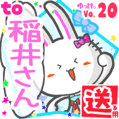 Rabbit's name sticker2 MY170720N03