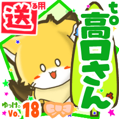 Little fox's name sticker2 MY170720N03