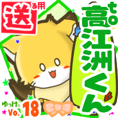 Little fox's name sticker2 MY170720N04