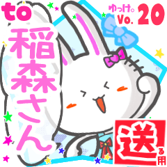 Rabbit's name sticker2 MY170720N05