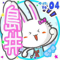 Rabbit's name sticker MY170720N03