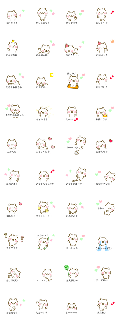 bear kawaii fukidashi