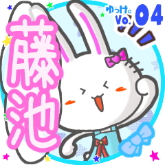 Rabbit's name sticker MY170720N16