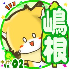 Little fox's name sticker MY170720N04