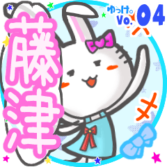 Rabbit's name sticker MY170720N17
