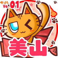 Cute cat's name sticker MY170720N17