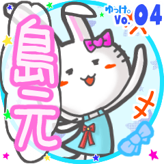 Rabbit's name sticker MY170720N05
