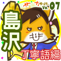 Lovely fox's name sticker MY170720N04
