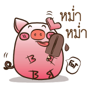 FAT COUPLE : PIG&DOG