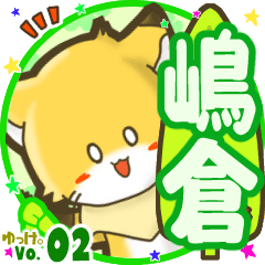 Little fox's name sticker MY170720N06