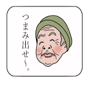 Frank Advice Old woman