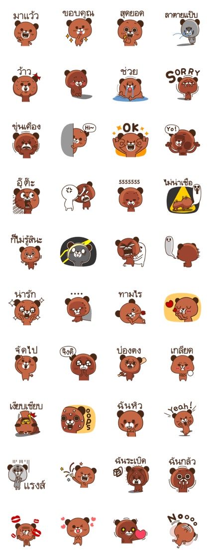 Hello Gomi(Thai)