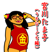 Tamako Miyagawa