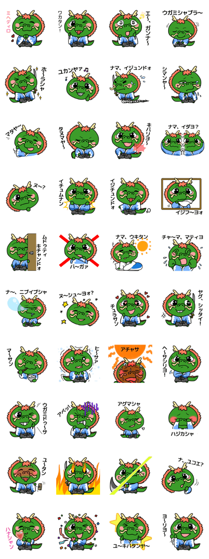 Shoryu don