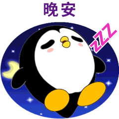 晴天企鵝 ( 幸福貼圖 )    .
