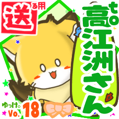 Little fox's name sticker2 MY170720N05