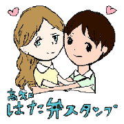 Kochi Hata dialect sticker