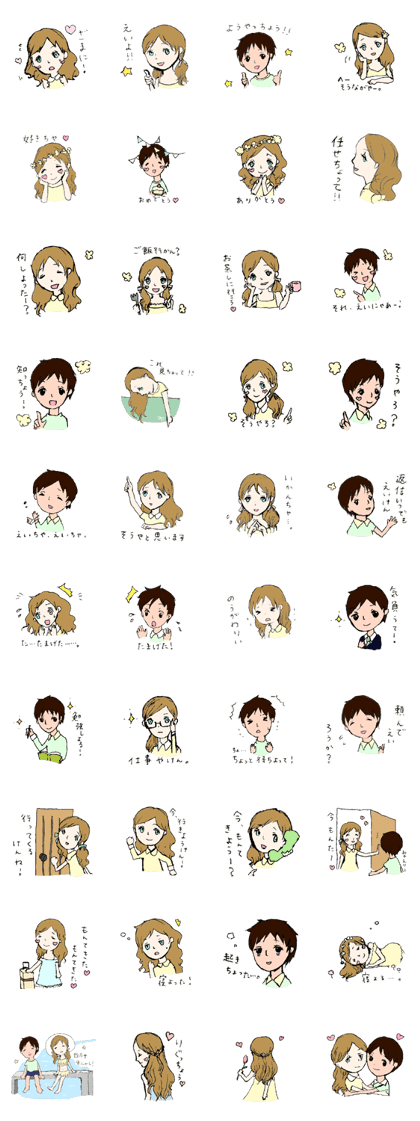 Kochi Hata dialect sticker