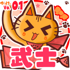 Cute cat's name sticker MY170720N29