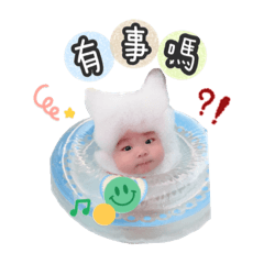 承承向前衝