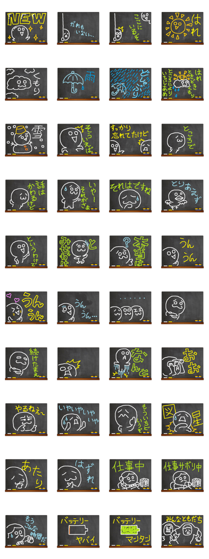 Black Board by gucchi 8