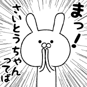 The sticker for SAITOSAN