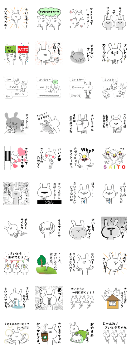 The sticker for SAITOSAN