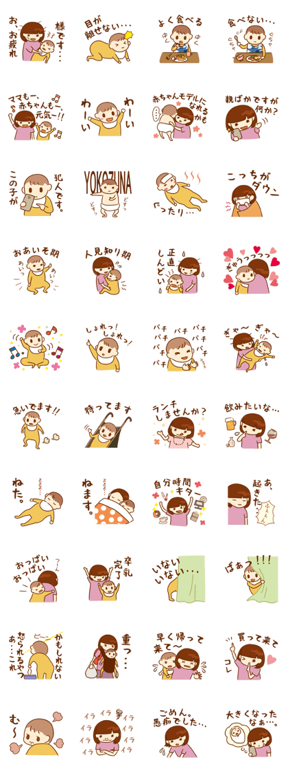 Go!Go!child-rearing mama!!