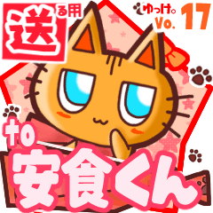 Cute cat's name sticker2 MY170720N06