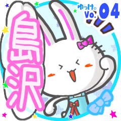 Rabbit's name sticker MY170720N07