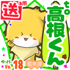 Little fox's name sticker2 MY170720N06